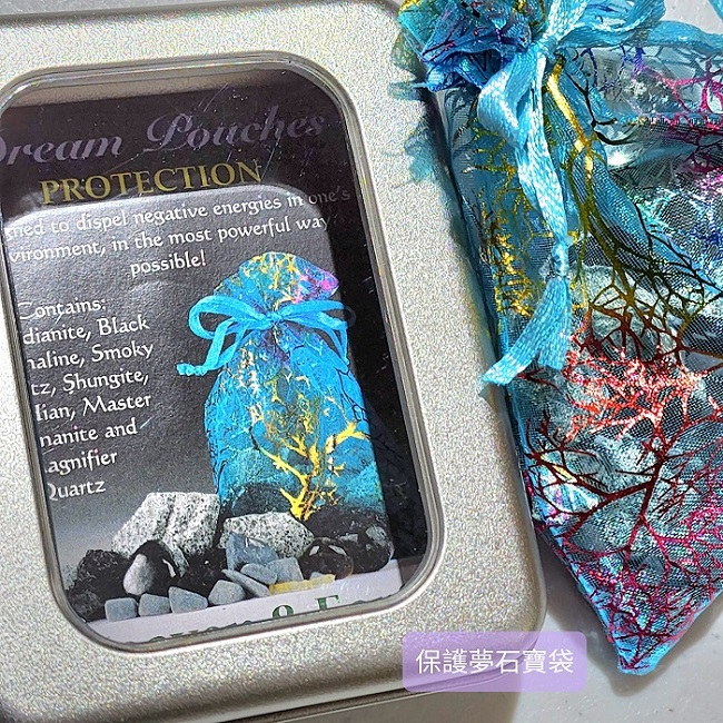 保護夢石寶袋組-以最強大的方式驅散個人環境中的負面能量~(阿賽斯特萊公司)_6