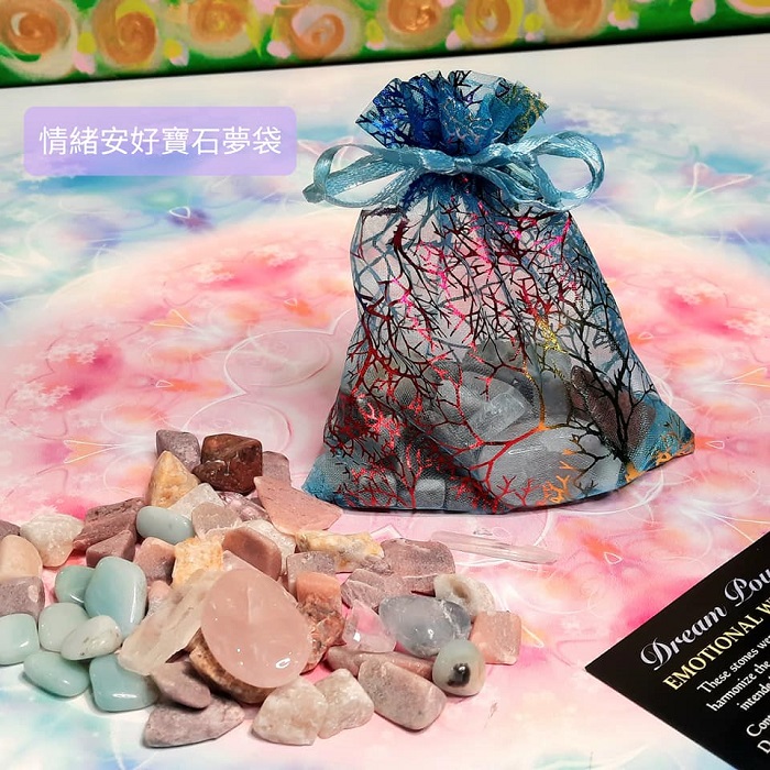 情緒安好夢石寶袋組-舒緩情緒體，擁有清新的休眠時光~(阿賽斯特萊公司)_1