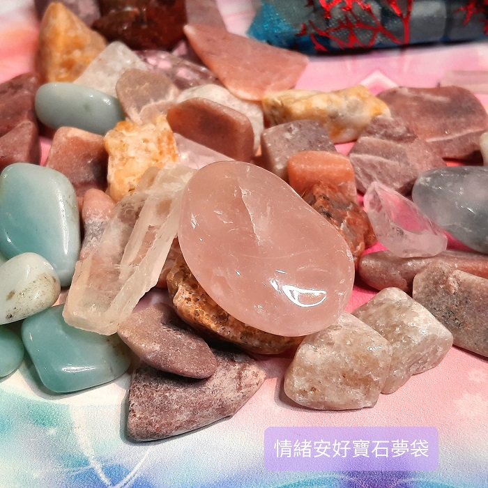 情緒安好夢石寶袋組-舒緩情緒體，擁有清新的休眠時光~(阿賽斯特萊公司)_2