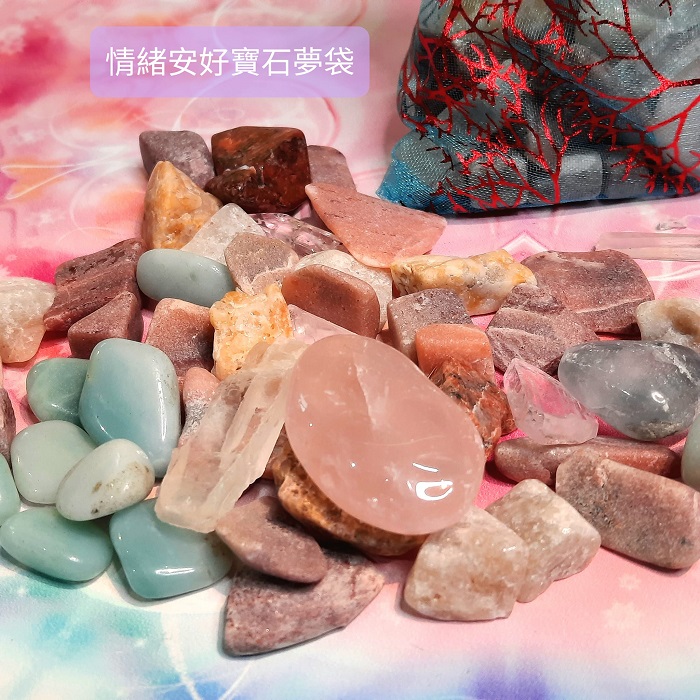 情緒安好夢石寶袋組-舒緩情緒體，擁有清新的休眠時光~(阿賽斯特萊公司)_3