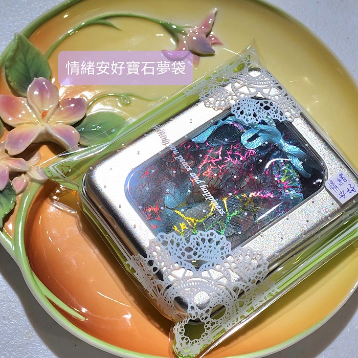 情緒安好夢石寶袋組-舒緩情緒體，擁有清新的休眠時光~(阿賽斯特萊公司)_5