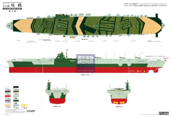 FUJIMI 1/350 航空母艦 瑞鶴 豪華版 富士美 日本海軍 組裝模型 600321_3