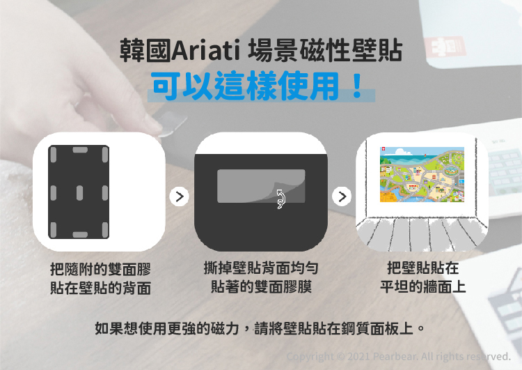 韓國 Magpia x Ariati 場景磁性壁貼-海底世界_2