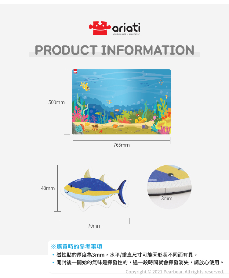 韓國 Magpia x Ariati 場景磁性壁貼-海底世界_3