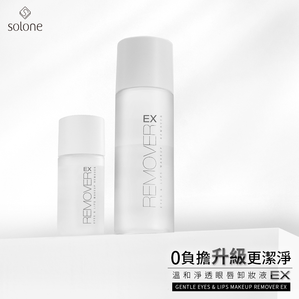 Solone 溫和淨透眼唇卸妝液EX 35ml_2