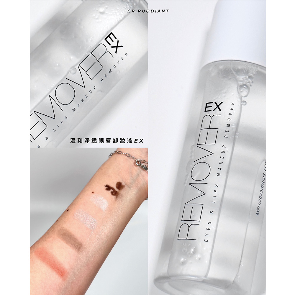 Solone 溫和淨透眼唇卸妝液EX 35ml_5