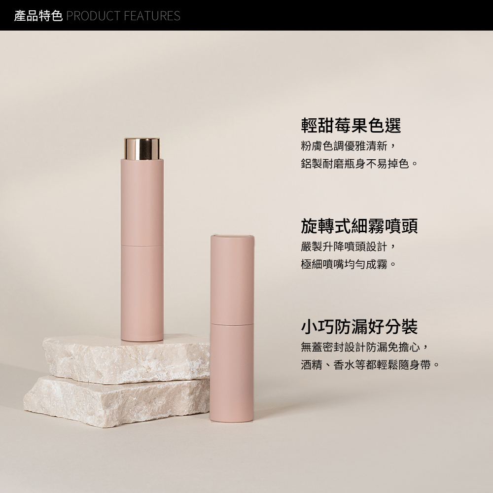 Solone 馥郁調製玩轉分裝瓶_2