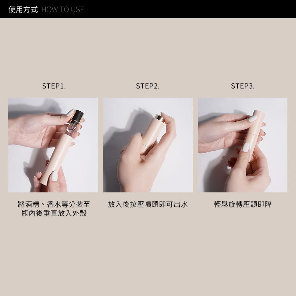 Solone 馥郁調製玩轉分裝瓶_3