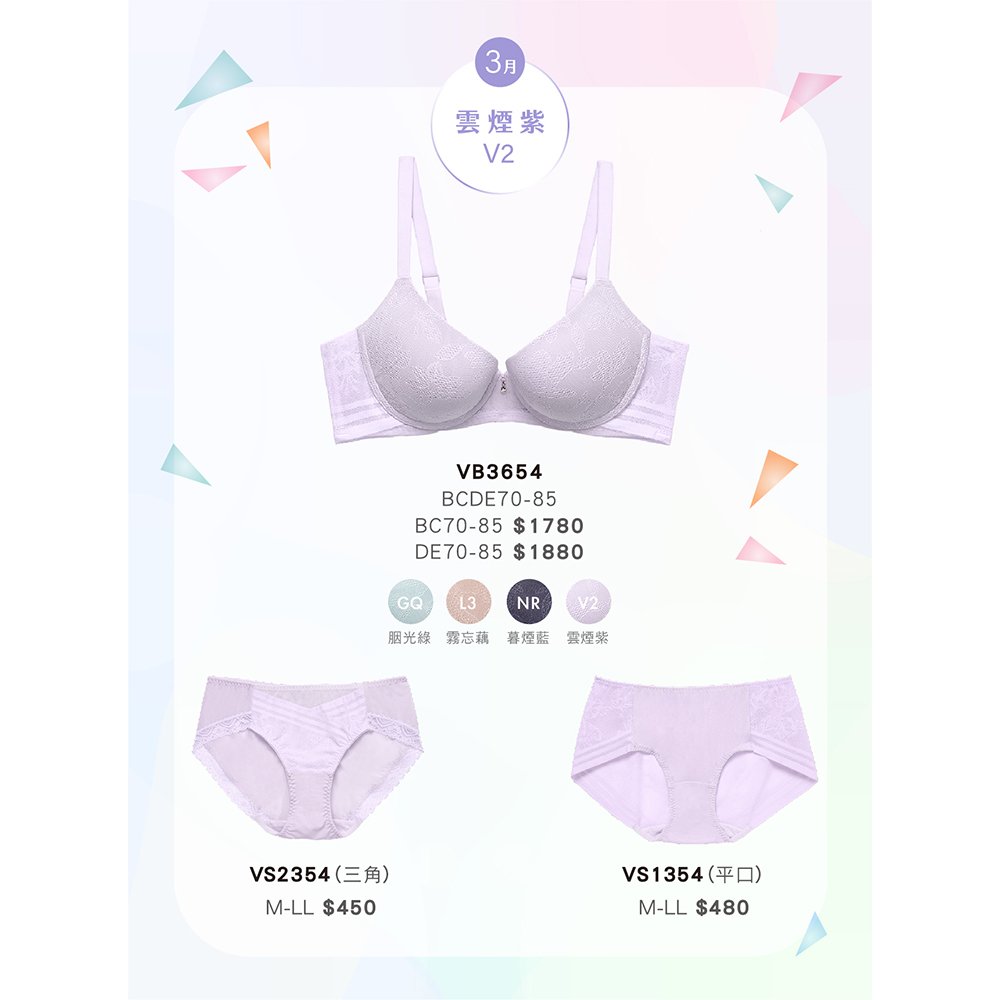 華歌爾-無重力記形 M-LL中低腰平口褲(雲煙紫) VB3654搭配內褲-VS1354V2_6