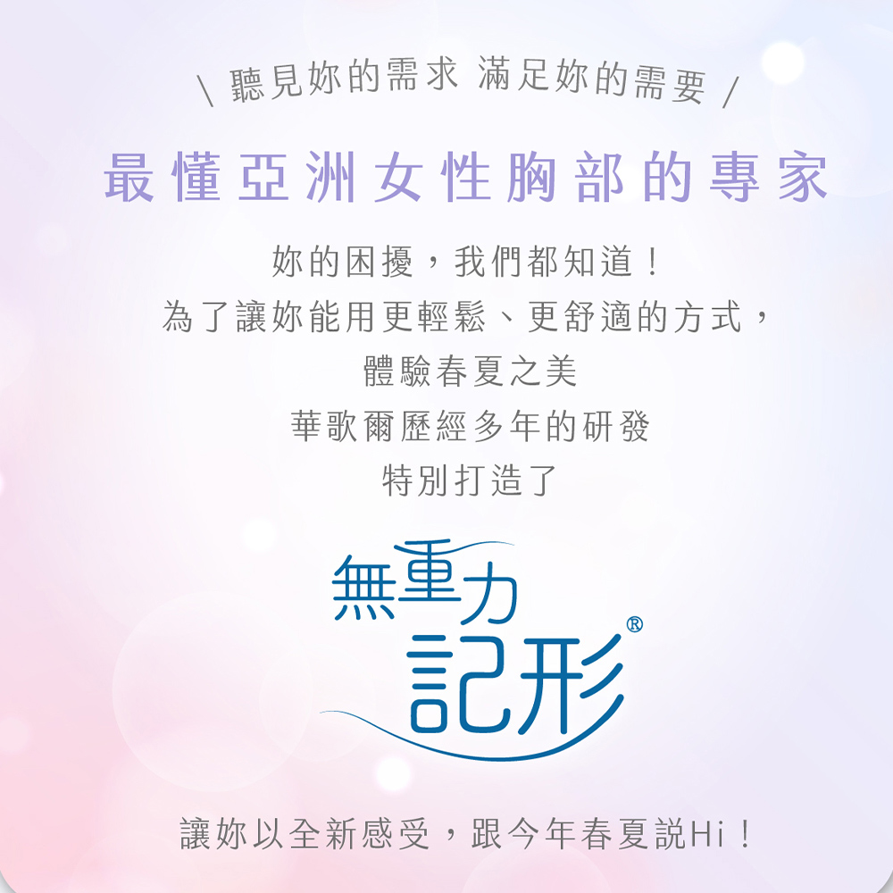 華歌爾-無重力記形 M-LL中低腰平口褲(雲煙紫) VB3654搭配內褲-VS1354V2_7