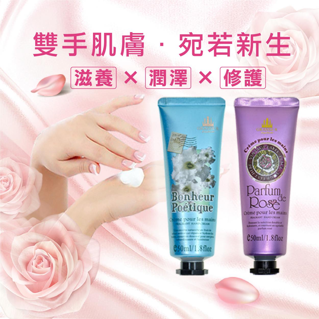 HOHOCHA喝喝茶【香氛護手霜】玫瑰/幸福詩畫 50ml_0