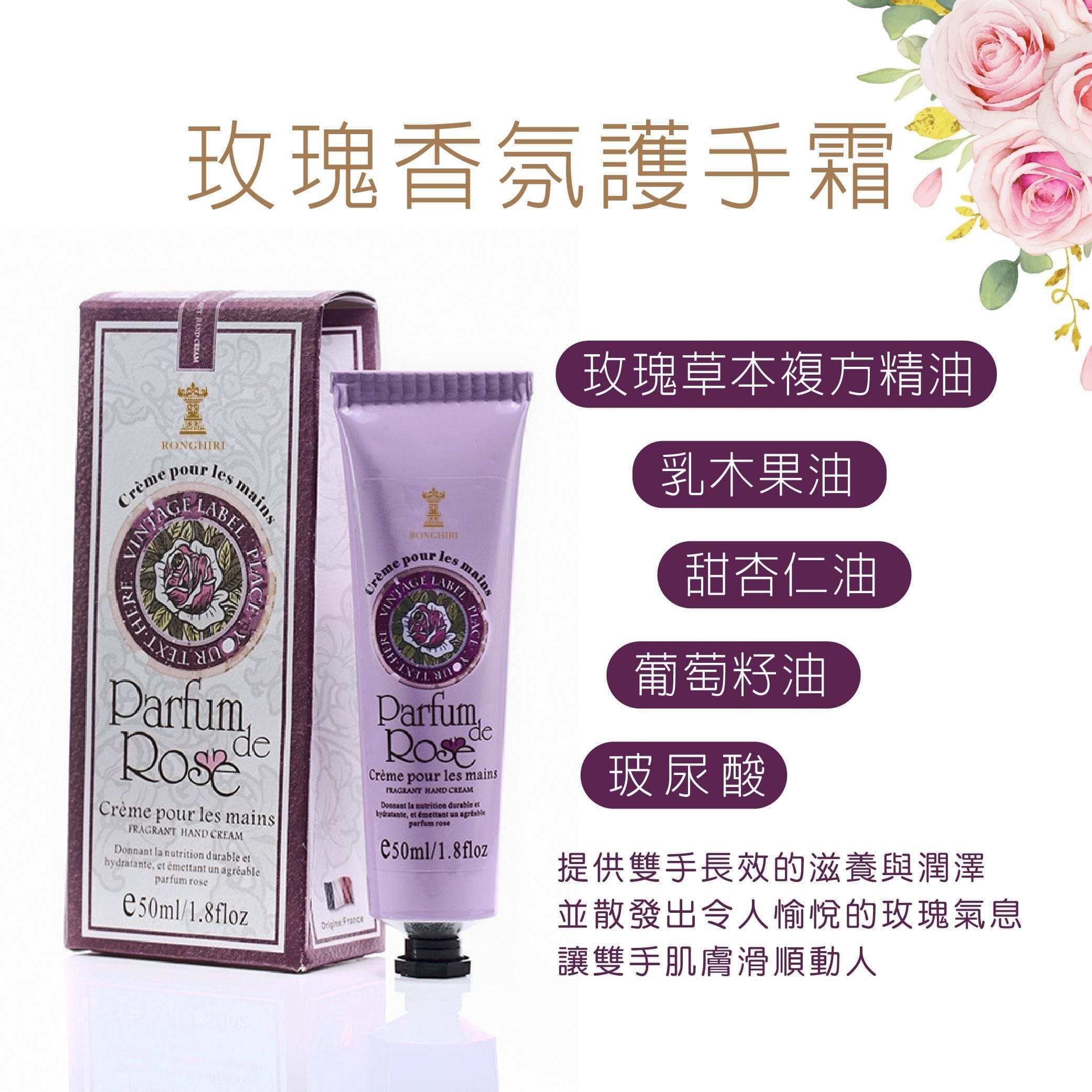 HOHOCHA喝喝茶【香氛護手霜】玫瑰/幸福詩畫 50ml_1