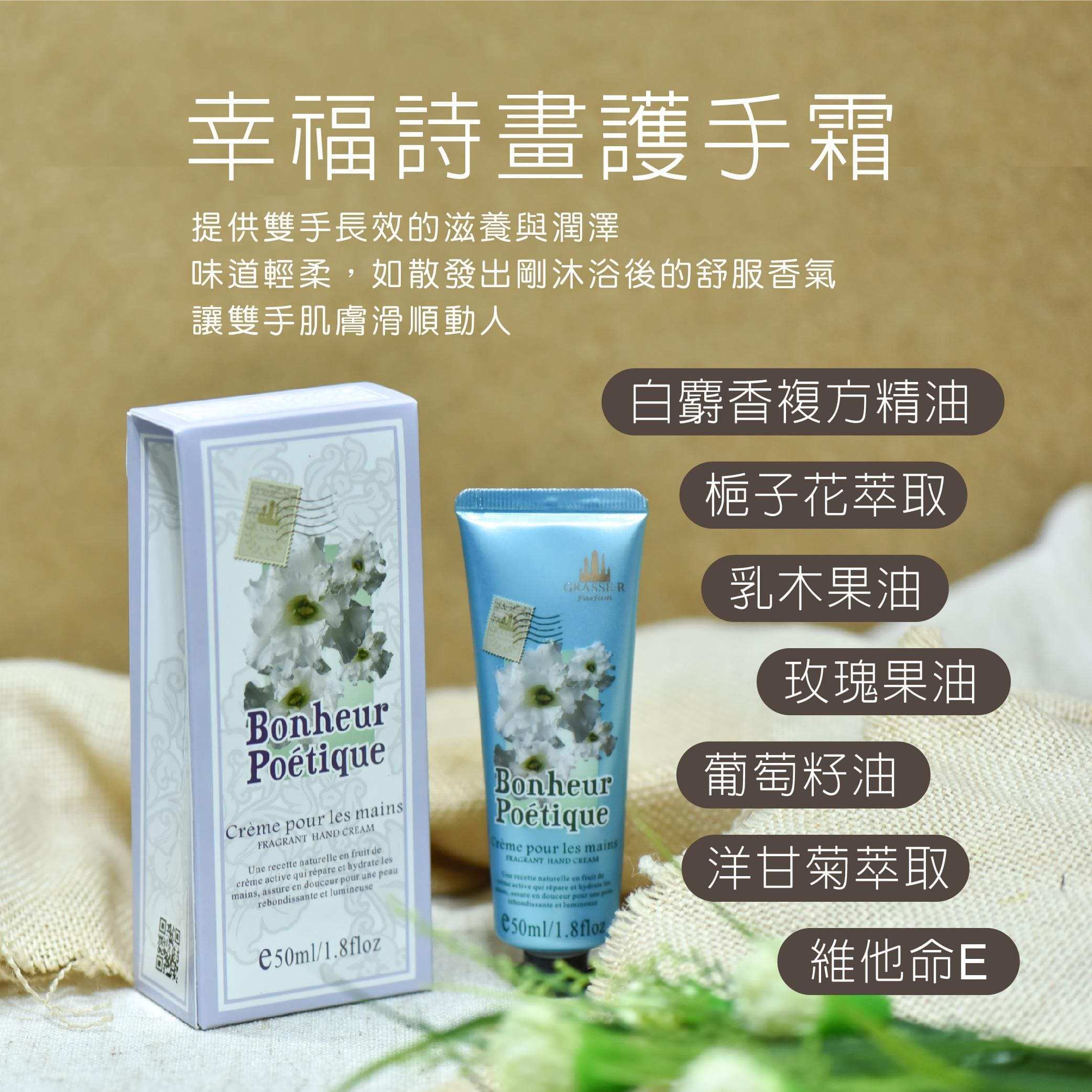 HOHOCHA喝喝茶【香氛護手霜】玫瑰/幸福詩畫 50ml_2