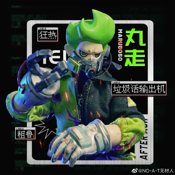 NO-A-T無材人 1/8 歸星曲 丸走 可動完成品_0