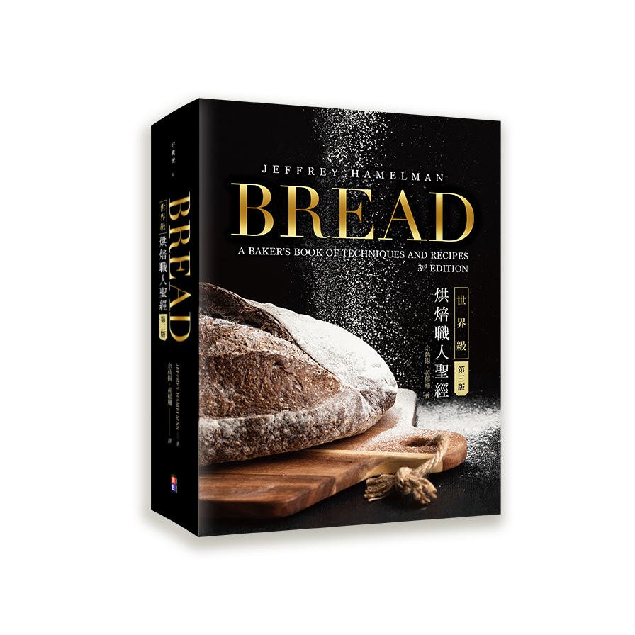 BREAD 3rd：世界級烘焙職人聖經 | 拾書所