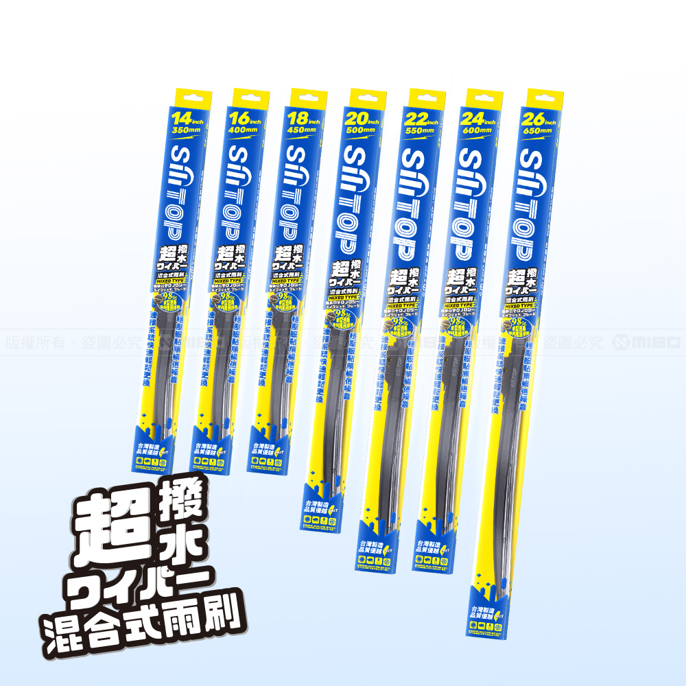 混合式 軟硬骨 多接頭雨刷 24吋 600mm【SiliTOP】_2