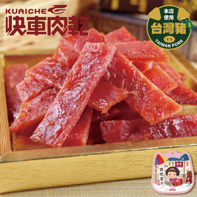 職人燒肉🥓六入86折【快車肉乾】💖最台味：特厚蜜汁兩入+月見炙燒兩入💖超人氣：泰式檸檬/小豬騎士/傳統蜜汁/麻辣鍋/菲力(任兩入)【共六入】↘️下殺HK419包郵（原價HK.488）【結帳金額以新台幣為主】_2