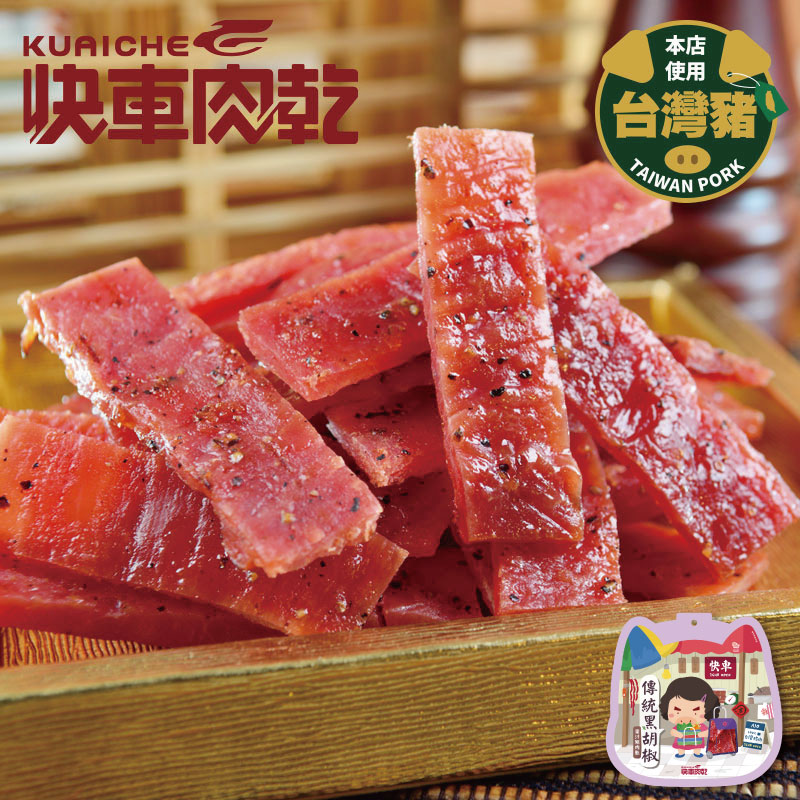 職人燒肉🥓六入86折【快車肉乾】💖最台味：特厚蜜汁兩入+月見炙燒兩入💖超人氣：泰式檸檬/小豬騎士/傳統蜜汁/麻辣鍋/菲力(任兩入)【共六入】↘️下殺HK419包郵（原價HK.488）【結帳金額以新台幣為主】_3