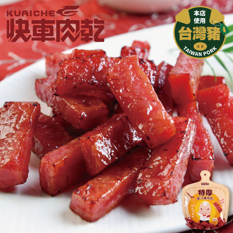 職人燒肉🥓六入86折【快車肉乾】💖最台味：特厚蜜汁兩入+月見炙燒兩入💖超人氣：泰式檸檬/小豬騎士/傳統蜜汁/麻辣鍋/菲力(任兩入)【共六入】↘️下殺HK419包郵（原價HK.488）【結帳金額以新台幣為主】_4