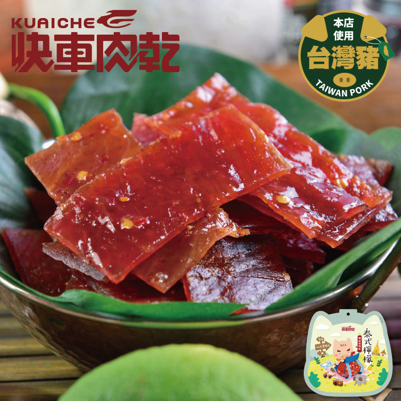職人燒肉🥓六入86折【快車肉乾】💖最台味：特厚蜜汁兩入+月見炙燒兩入💖超人氣：泰式檸檬/小豬騎士/傳統蜜汁/麻辣鍋/菲力(任兩入)【共六入】↘️下殺HK419包郵（原價HK.488）【結帳金額以新台幣為主】_7