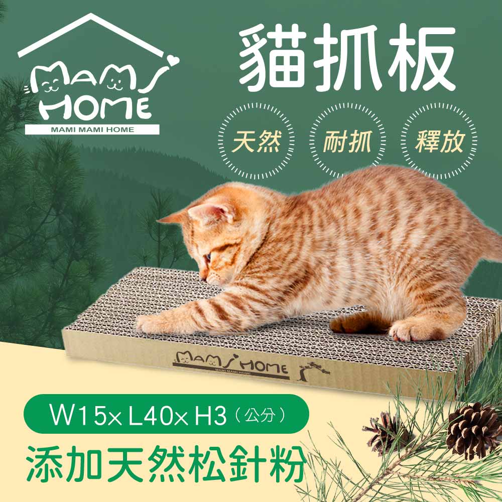【MAMI HOME】五葉松貓抓板-長(貓玩具)_0