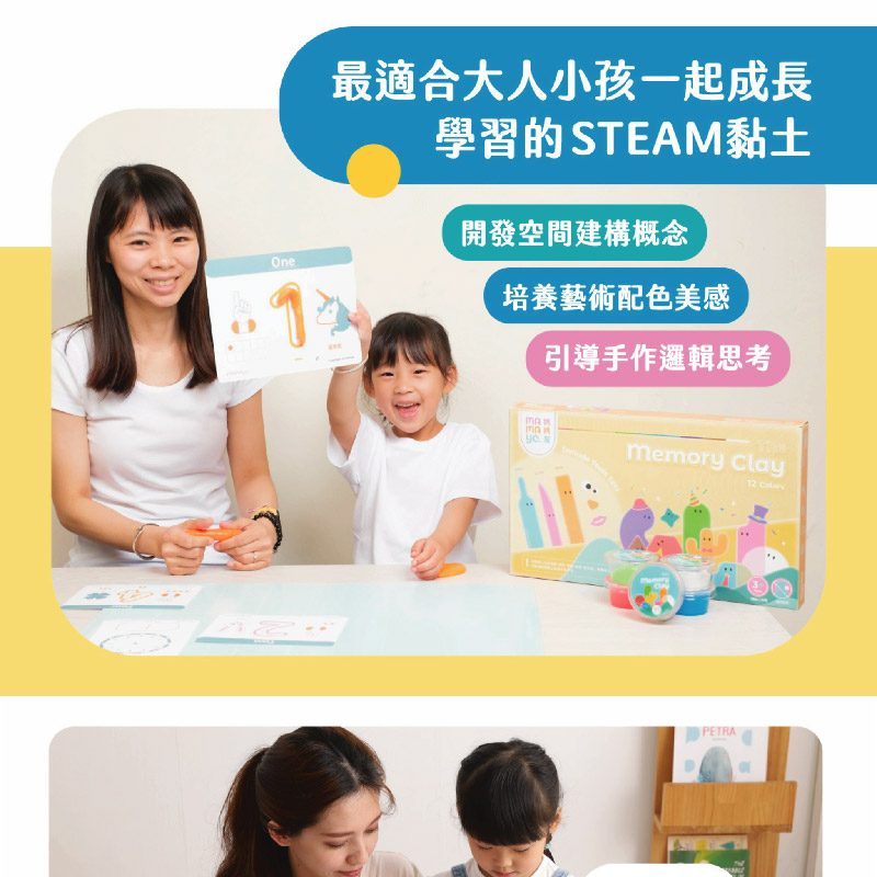 mamayo媽媽友 好捏不沾黏 記憶黏土四色組_2