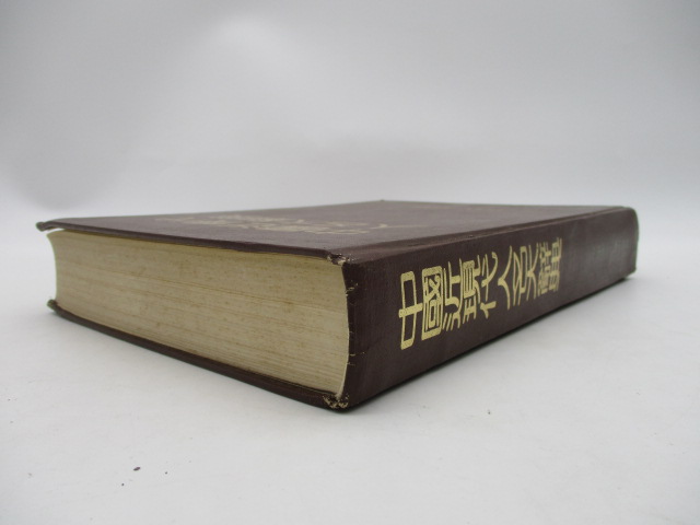 中國近現代人名大辭典_1
