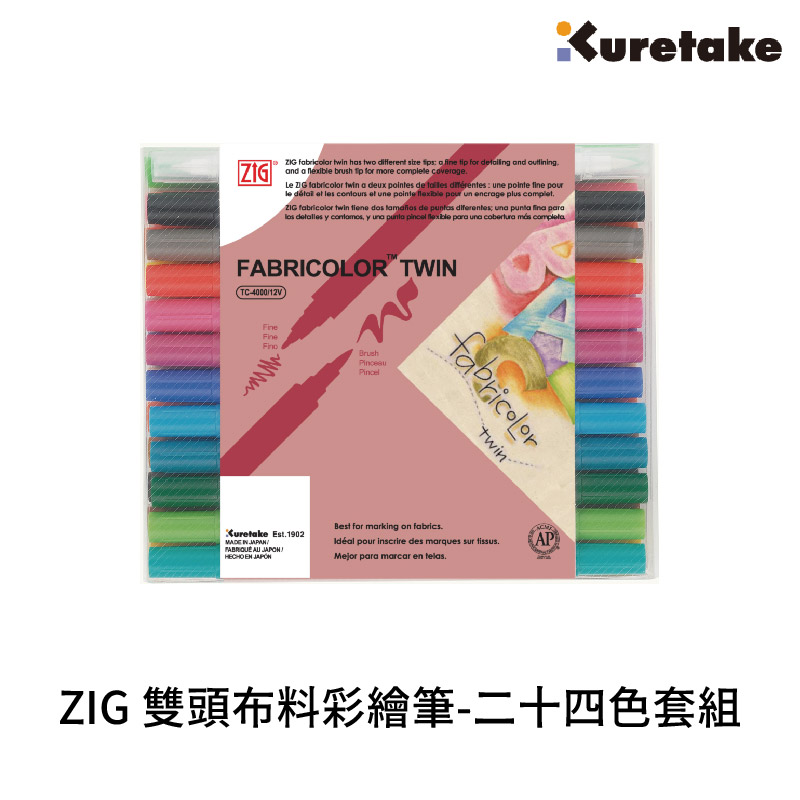Kuretake 日本吳竹 ZIG 雙頭布料彩繪筆-二十四色組 TC-4000-24V_0