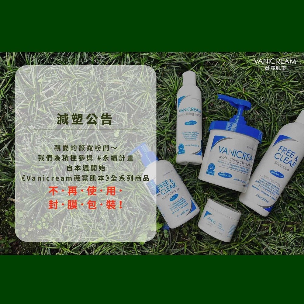 薇霓肌本5力神經醯胺角鯊精華乳 VANICREAM™ Daily Facial Moisturizer 89ml_6