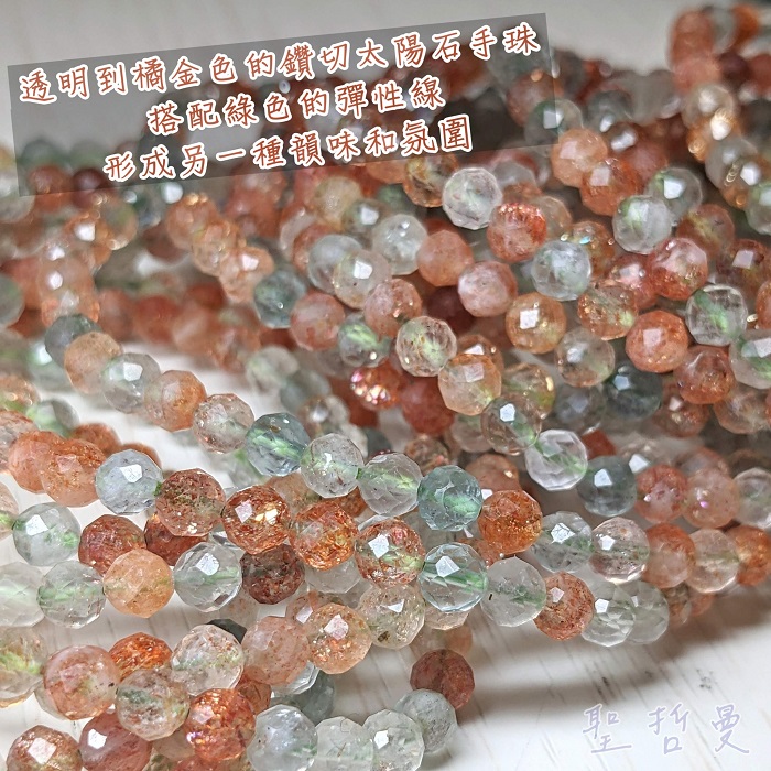 【土桑寶貝】光芒四射~多色太陽石鑽切手珠/手鍊 日長石(Sun Stone) ~點亮事業宮及帶來好運_1