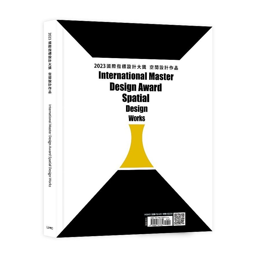 2023國際指標設計大獎空間設計作品 | 拾書所