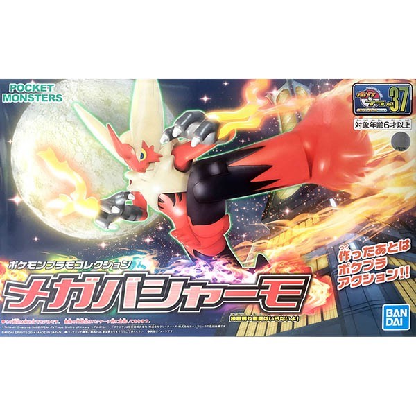 BANDAI 精靈寶可夢 神奇寶貝 Pokemon PLAMO 收藏集 037 超級火焰雞 組裝模型_0