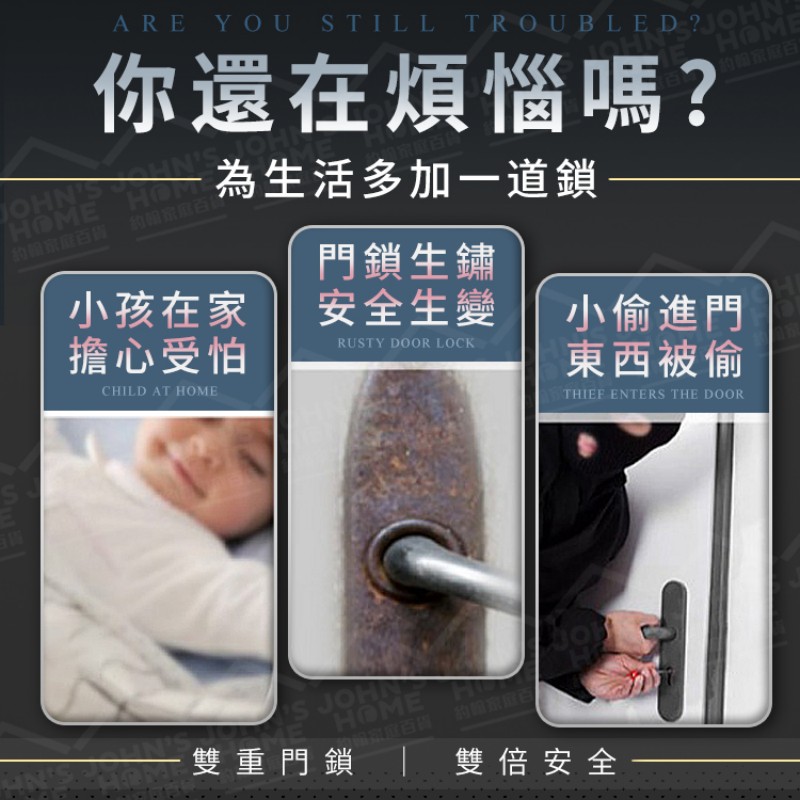 304不鏽鋼防盜鏈 多規格 門鎖防盜房門栓 反鎖鏈條 防盜扣 搭扣 門鎖釦 安全鏈 門扣【ZU0406】《約翰家庭百貨_3