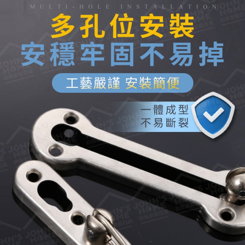 304不鏽鋼防盜鏈 多規格 門鎖防盜房門栓 反鎖鏈條 防盜扣 搭扣 門鎖釦 安全鏈 門扣【ZU0406】《約翰家庭百貨_7