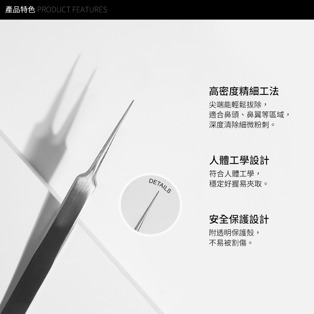 Solone 專業尖頭粉刺夾_2