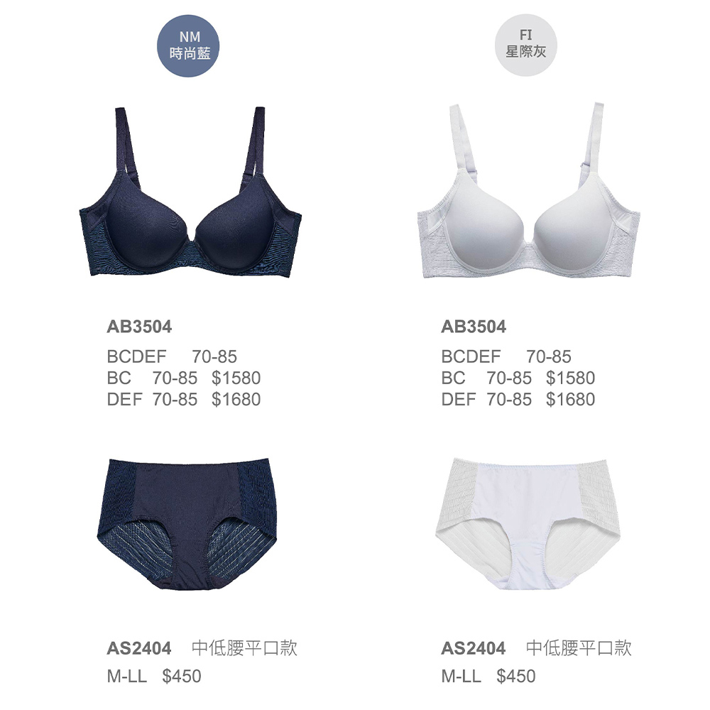 莎薇-好素配 M-LL中低腰平口褲(時尚藍) AB3504搭配內褲-AS2404NM_6