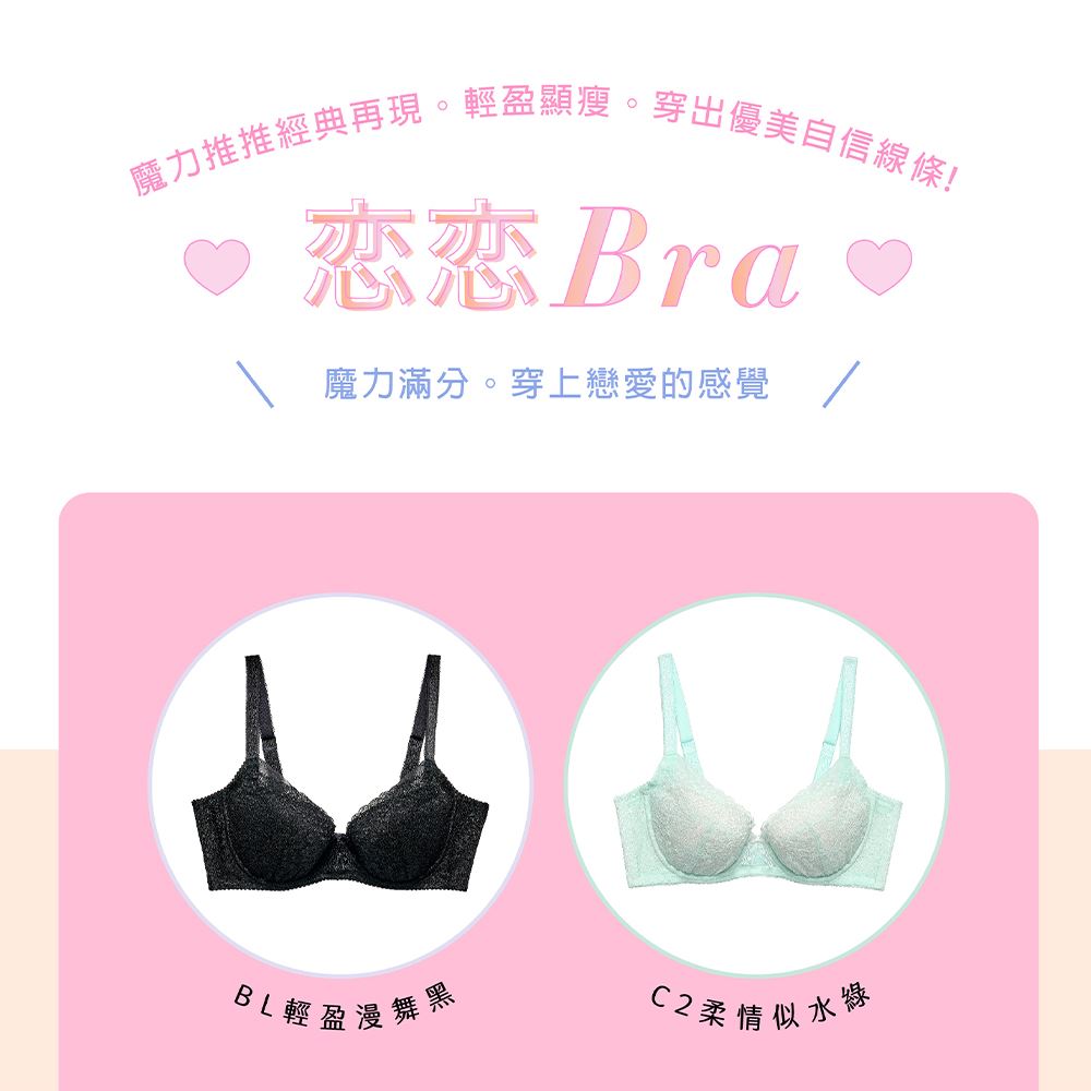 莎薇-魔力推推 M-LL中低腰三角褲(輕盈漫舞黑) AB4543搭配內褲-AS2543BL_5