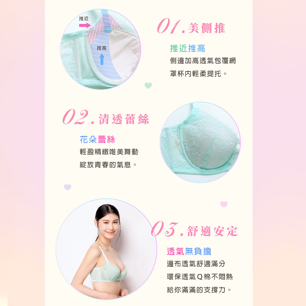 莎薇-魔力推推 M-LL中低腰三角褲(輕盈漫舞黑) AB4543搭配內褲-AS2543BL_6