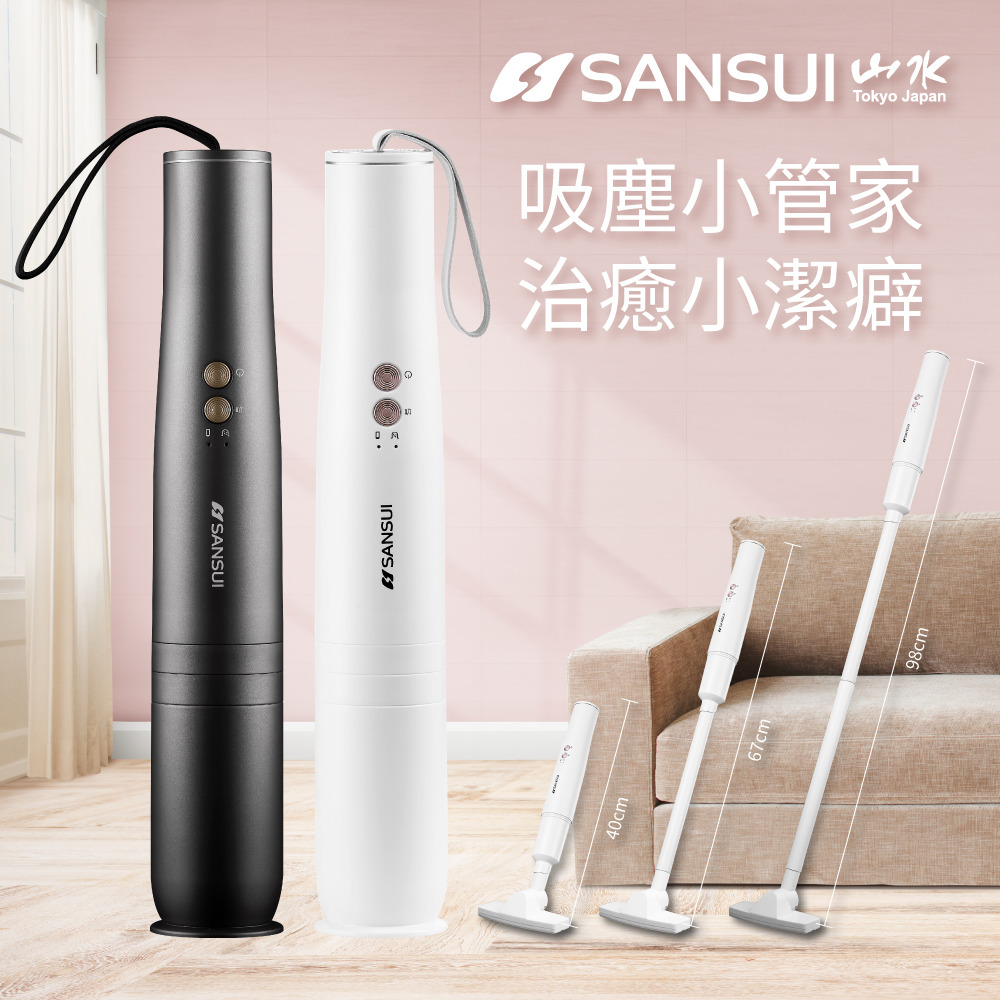 ［SANSUI 山水］輕淨吸無線吸塵器 （白/灰/粉）
