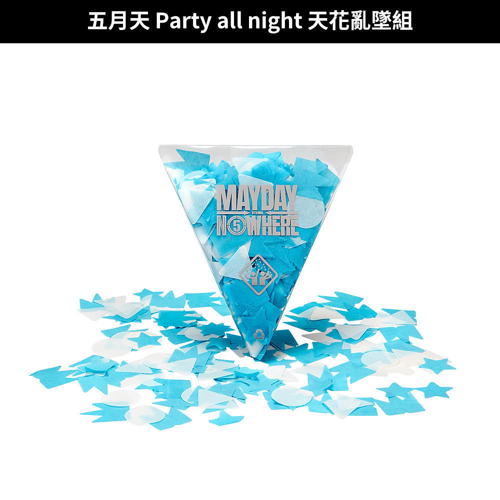 五月天Mayday / NOW&HERE同樂限定版禮盒| 熱銷推薦| STAYREAL