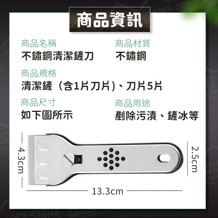 不鏽鋼清潔鏟刀 清潔刮刀 除膠刀 油漆刮刀 五金鏟刀 不鏽鋼刮刀  萬用鏟刀 除霜刮刀【A10107】《約翰家庭百貨_2