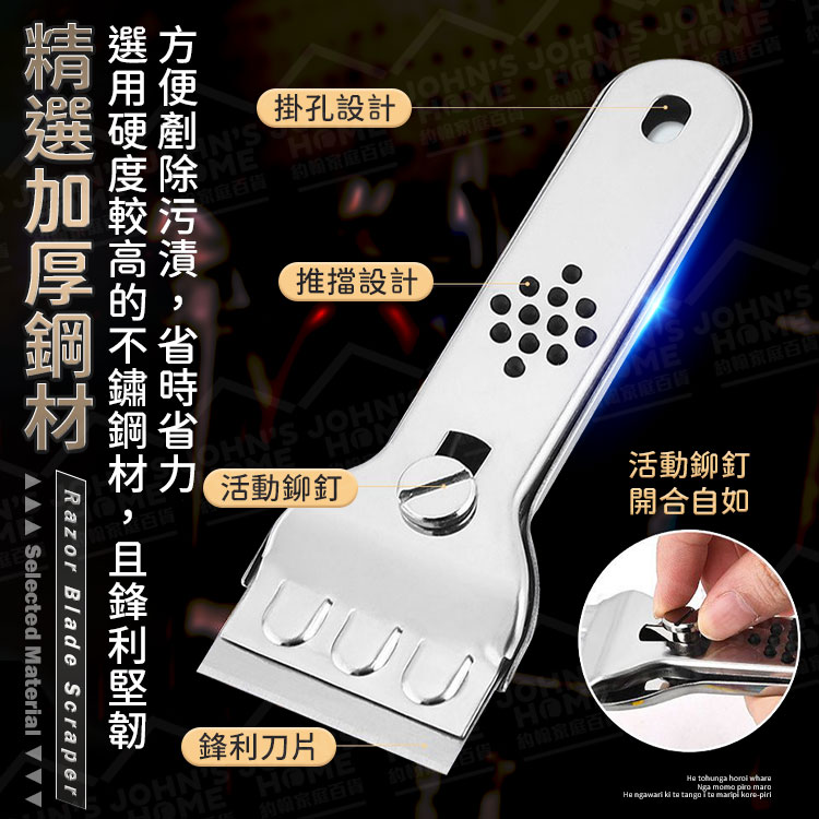 不鏽鋼清潔鏟刀 清潔刮刀 除膠刀 油漆刮刀 五金鏟刀 不鏽鋼刮刀  萬用鏟刀 除霜刮刀【A10107】《約翰家庭百貨_4