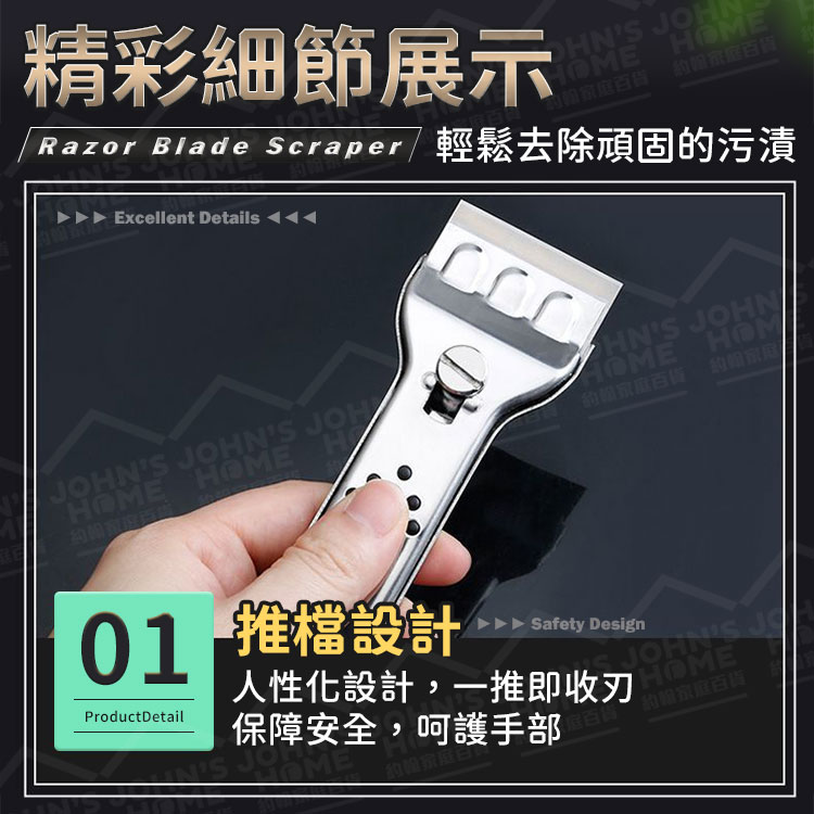 不鏽鋼清潔鏟刀 清潔刮刀 除膠刀 油漆刮刀 五金鏟刀 不鏽鋼刮刀  萬用鏟刀 除霜刮刀【A10107】《約翰家庭百貨_7