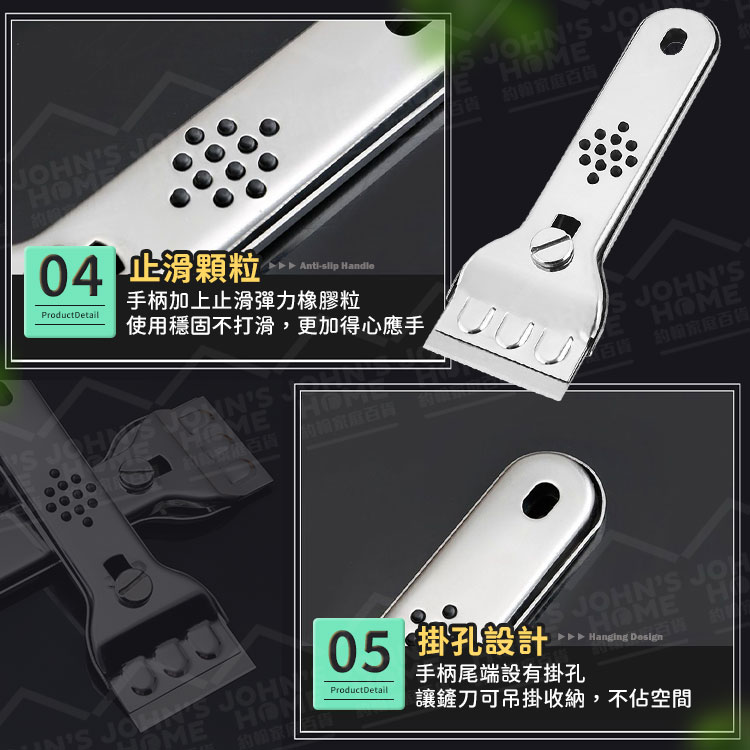 不鏽鋼清潔鏟刀 清潔刮刀 除膠刀 油漆刮刀 五金鏟刀 不鏽鋼刮刀  萬用鏟刀 除霜刮刀【A10107】《約翰家庭百貨_9