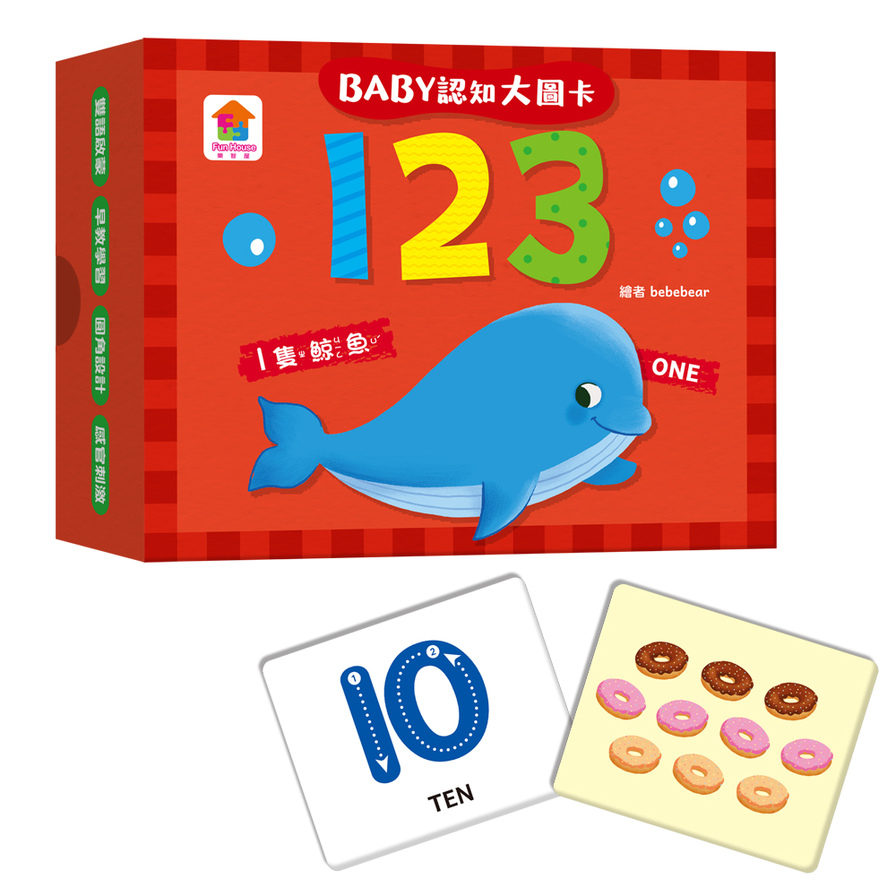 BABY認知大圖卡：123(內附36張認知大圖卡) | 拾書所