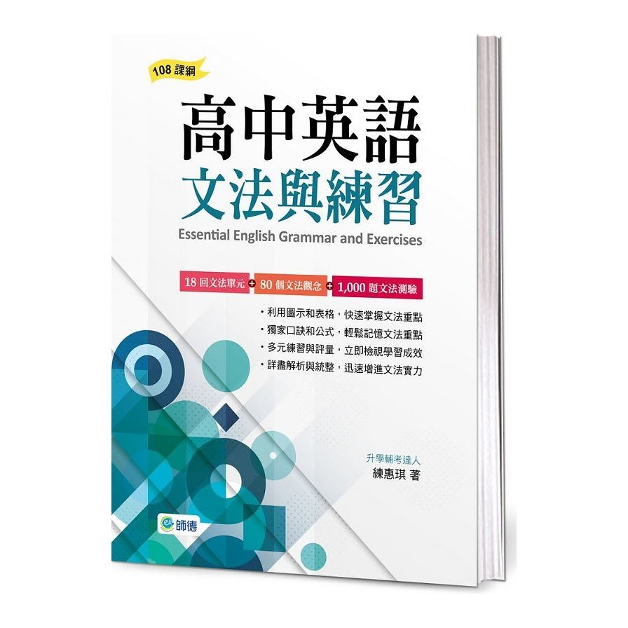 參考書練習- 墊腳石購物網