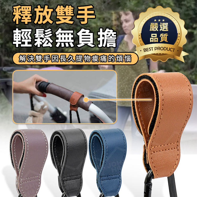 皮革登山扣掛勾 嬰兒推車掛勾 調節扣 掛鉤 鑰匙環 露營掛勾 皮革鈕扣掛鉤 背包掛勾【BF0310】《約翰家庭百貨_3