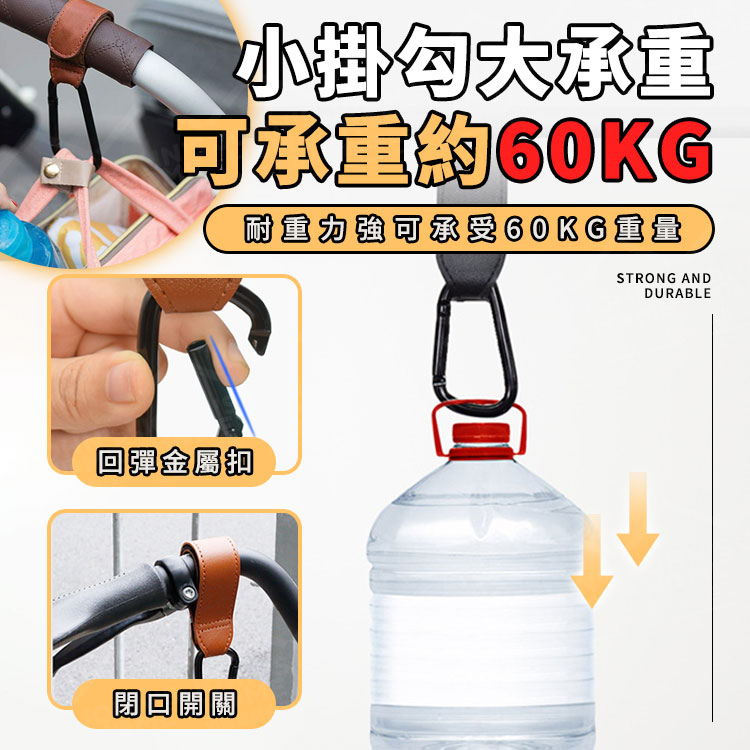 皮革登山扣掛勾 嬰兒推車掛勾 調節扣 掛鉤 鑰匙環 露營掛勾 皮革鈕扣掛鉤 背包掛勾【BF0310】《約翰家庭百貨_5