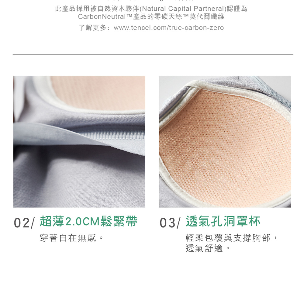 華歌爾-BRA+T-零碳天絲 M-LL背心蘭姿(迷霧褐) LTT50523L8_8