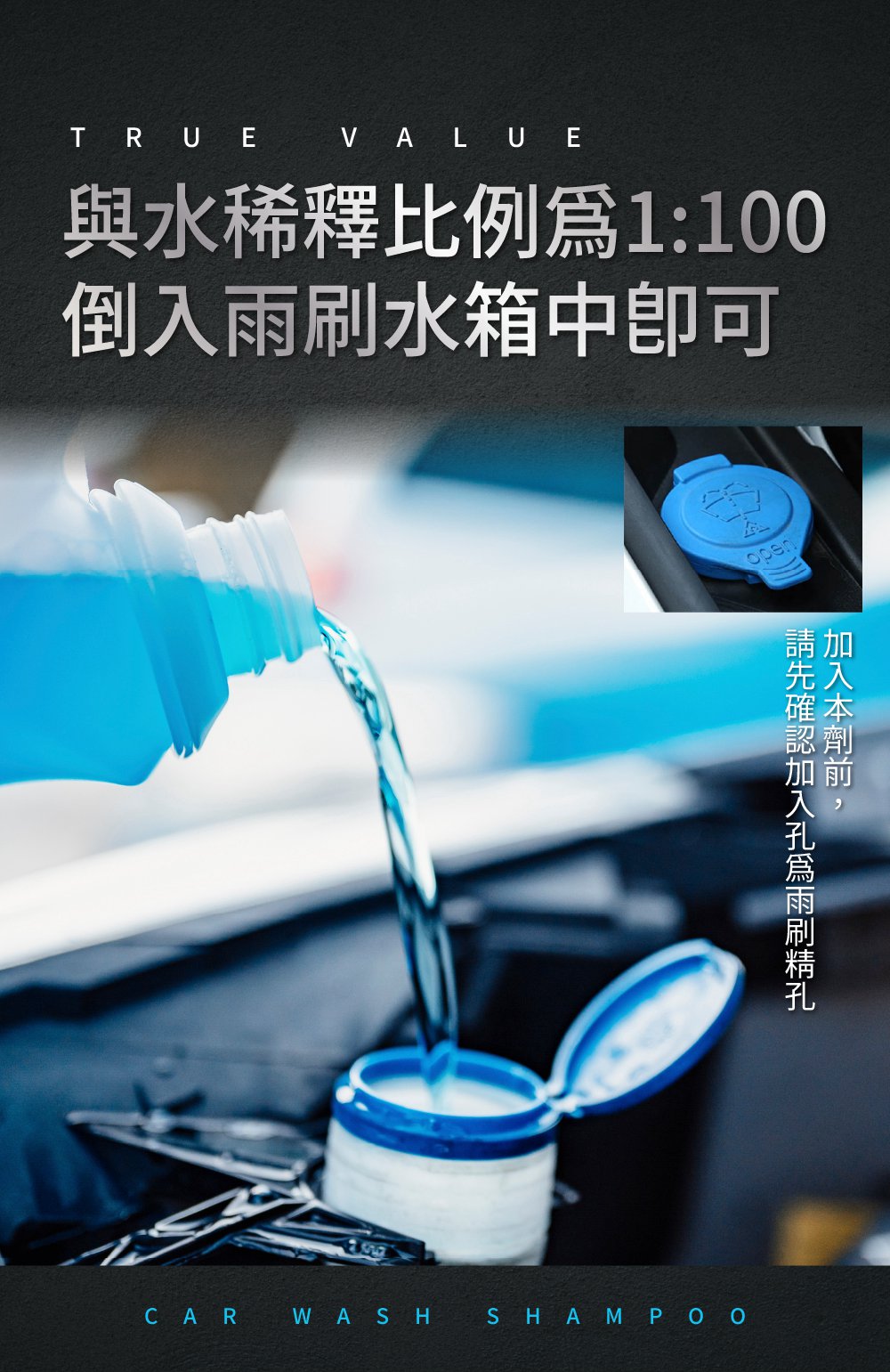 【衝鋒】超透視濃縮雨刷精2L、3.8L｜有效清潔鳥屎、水垢、髒汙｜防眩光產生_5